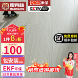 霍克林 ENF级环保新三层实木复合地板家用防水耐磨木地板包安装可选地暖 K1812（12MM）