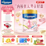 美素佳儿妈妈 (Frisomum)荷兰原装进口孕产妇配方奶粉（调制乳粉） 800g*1罐【乳铁蛋白新升级】