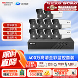 海康威视（HIKVISION）皓视通摄像头套装监控家用室外高清10路400万监控器商用户外全彩夜视手机远程带4T硬盘IPC24V2-LA