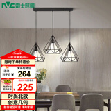 雷士（NVC）led餐厅吊灯具餐桌灯饰北欧简约可调节卧室吧台创意几何3头带光源