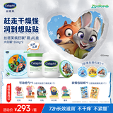 丝塔芙疯狂动物城联名款大白罐550g两只装礼盒 保湿身体乳圣诞礼物送礼