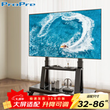 ProPre移动电视支架 视频会议显示屏移动推车落地电视支架【32-86】英寸  【升级一体加厚底座】