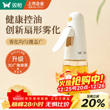 双枪定量喷油壶 玻璃油壶罐食用油喷雾调料瓶油喷壶200mL
