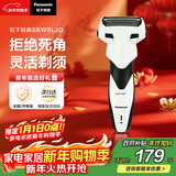 松下（Panasonic）经典3系电动剃须刀往复式男士刮胡刀进口三刀头生日礼物男士新年礼物生日礼物送老公WSL3D国家补贴