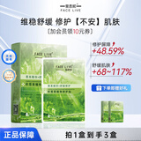 斐思妮积雪草绿膜水杨酸祛痘377美白抗皱淡斑修护控油提亮肤色补水面膜 绿膜紧致修护（10片）