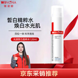 薇诺娜（WINONA）光透皙白修白水晶粹水 改善暗沉 提亮肤色 120ml新年
