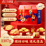 三牛万食大吉送礼饼干礼盒 万年青饼干休闲零食送礼1107g