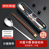 京东京造 筷子 学生餐具不锈钢勺实木筷两件套 上班族宿舍便携餐具