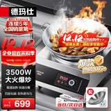 德玛仕（DEMASHI）商用电磁炉3500w大功率凹面电磁炉电磁灶 全铜线圈大火力爆炒凹形电池炉商用不锈钢 IH-TC-3500N