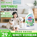 花王（KAO）魔术灵宠物除臭剂450ml 浴室瓷砖水垢清洁剂宠物猫狗除尿臭味喷雾