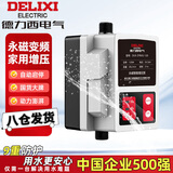 德力西增压泵全自动多档调节静音节能家用热水器增压器自来水花洒加压泵
