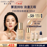 雅诗兰黛DW持妆粉底液82#柔沙色(2W0)30ml控油遮瑕持久化妆品生日礼物