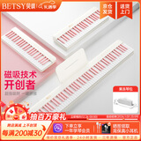 贝琪（Betsy）B190磁吸钢琴88键成人便携式电钢琴学生幼师折叠手卷电子钢琴 牛奶白(粉键)+果冻琴包