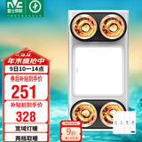 雷士（NVC） 浴霸灯暖照明排气一体集成吊顶卫生间取暖换气照明三合一Y030