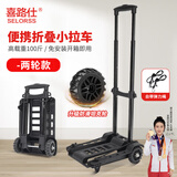 喜路仕小推车折叠手拉车拉杆车快递车买菜拉货手推车承重100斤BY04-S黑