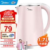 美的（Midea）电热水壶 烧水壶热水壶家用1.7L大容量电水壶电热壶开水壶暖水壶自动断电电热烧水壶 1.7L 1705b
