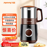 九阳（Joyoung）磨粉机家用料理机五谷杂粮干磨粉碎机超细电动不锈钢打粉机中药材小型研磨机JYS-M01