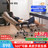 顾全C533家用老板椅舒适久坐办公椅电脑椅可躺工学椅子环保真皮座椅 浅咖 真皮（更高品质之选)