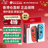任天堂（Nintendo） Switch2/1配件 Pro限定手柄/joycon左右手柄 官方全新原装 joy-con红蓝左右手柄-NS1