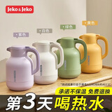 JEKO&JEKO保温壶家用暖水壶保温瓶玻璃内胆热水瓶大容量学生宿舍办公室暖壶 紫色 1.5L【长效锁温】