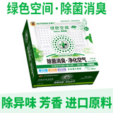 车博士绿色空间车内除异味新车除甲醛车载香薰汽车除臭剂除烟味空气净化 除菌消臭全能型 500g 1盒