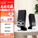 漫步者（EDIFIER）R10U 2.0声道电脑音响音箱 台式机笔记本桌面音响 黑色 高保真 家用 礼物