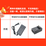 萤石监控摄像头 配件 【非官方配件】 萤石POE电源适配器