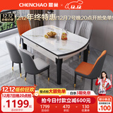 晨巢 岩板餐桌 实木餐桌椅组合现代简约可伸缩折叠吃饭桌子餐厅家具 电磁炉款双轨餐桌-111皮椅款 1.35米一桌六椅-12MM岩板厚度