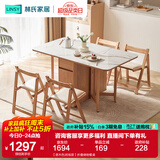 林氏家居折叠餐桌椅组合岩板餐桌家用奶油风餐桌可伸缩小户型饭桌家具OU2R 【原木色|岩板款】折叠储物餐桌