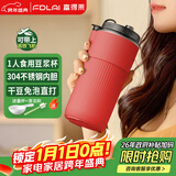 富得莱 新款迷你豆浆杯 智能全自动 便携免煮直饮 免过滤破壁机 家用小型1-2人 红色 米糊料理榨汁机