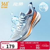 361°运动鞋男鞋飞鱼夏季网面透气撞色渐变跑步鞋缓震耐磨体测鞋 蓝雾灰/萤光强烈橙 42