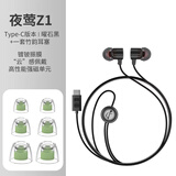 竹林鸟夜莺Z1入耳睡眠耳塞HiFi有线耳机直播K歌电脑游戏电竞无损音乐微型超小动圈高音质安卓适用手机 曜石黑Type-C版+竹韵塞 有麦版