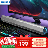 飞利浦（PHILIPS）SPA520S蓝牙音箱 电脑音响 桌面台式笔记本 双USB拓展hub HIFI级音质