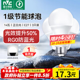 雷士（NVC）LED球泡家用商用大功率灯泡节能14瓦白光6500K【一级能效】3只装