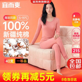 宜而爽【一等品100%纯棉】女士保暖内衣套装抗静电全棉秋衣秋裤棉毛衫裤