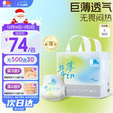 凯儿得乐丝薄日用拉拉裤L30片(9-14kg)婴儿学步裤成长裤超薄透气尿不湿