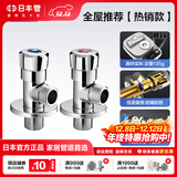 日丰管角阀加厚三角阀加厚陶瓷阀芯五金冷热水大流量阀门 【1冷+1热角阀】4分出水
