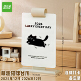 递乐可爱猫咪2026年计划台历日历简约办公室桌面摆件学习自律打卡计划本备忘录 2099卡其