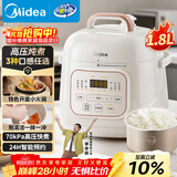 美的（Midea）品牌官方电压力锅高压1.8L小型1-2人电饭煲 全自动智能预约开盖火锅炖煮煲汤MY-E220电饭锅