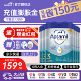 爱他美（Aptamil）【德国品牌】英国爱他美白金版原装原罐新生婴幼儿配方奶粉800g 新版白金3段【6罐装】