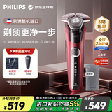 飞利浦（PHILIPS）电动剃须刀欧洲整机进口 旋护5系Pro SkinIQ智能感应 生日礼物圣诞礼物 送男友送老公 S5883/10