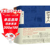 俗世奇人1（入选教育部中小学生阅读指导书目 总发行量逾500万册）（修订版） 小说