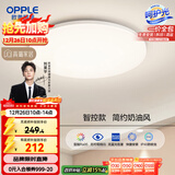 欧普照明（OPPLE）24瓦吸顶灯客厅卧室灯智控快装LED灯饰简约风10㎡呵护光 冰玉III