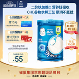 嘉宝（GERBER）婴幼儿高铁米粉维C加铁原味宝宝辅食米糊250g6-12个月 100%真验厂