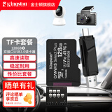 金士顿（Kingston）TF卡 行车记录仪内存卡高速摄像头监控手机存储卡micro sd SDCS3/128GB+双接口USB3.0读卡器