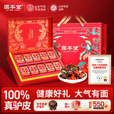 固本堂阿胶糕礼盒500g补气血女补气养血送礼长辈营养品实用礼物过年礼盒