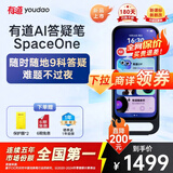 有道AI答疑笔 SpaceOne【理科神器】分步骤讲题 词典笔英语点读笔小初高全科扫描数学神器翻译笔学习机