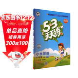 2025秋季53天天练广州专用小学英语六年级上册教科版（三年级起点）五三天天练5 3天天练5.3天天练5·3天天练学霸培优学霸提优