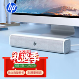 惠普（HP）WS1Pro电脑音响长条桌面音箱有线蓝牙双模低音炮家用立体环绕声游戏电竞畅玩黑神话悟空