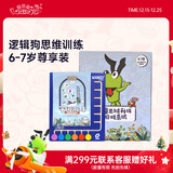 逻辑狗6-7岁男女孩儿童卡片早教机玩具幼儿园思维训练男孩女孩生日礼物
